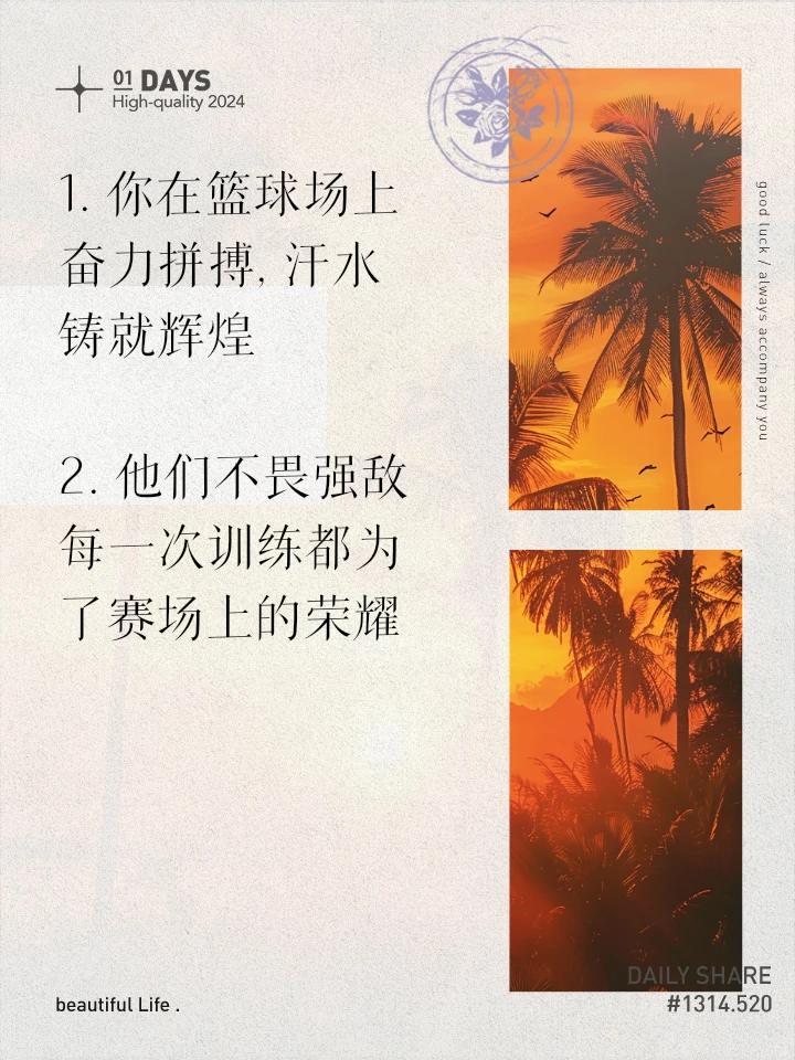 业余篮球爱好者如何成为优秀的替补球员_2