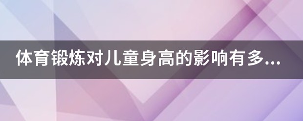 为什么竞争能促进篮球运动员的心理成长_1